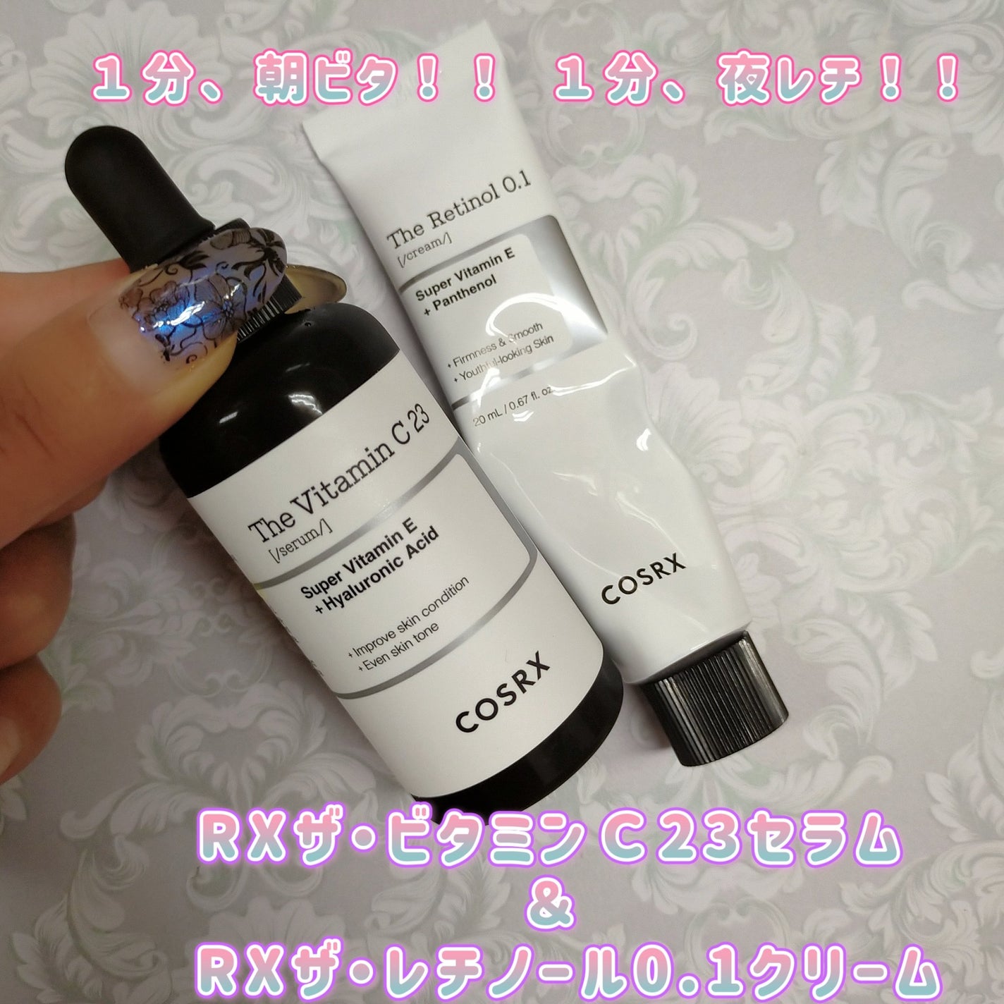 RXザ・ビタミンC23セラム/COSRX/美容液を使ったクチコミ(1枚目)