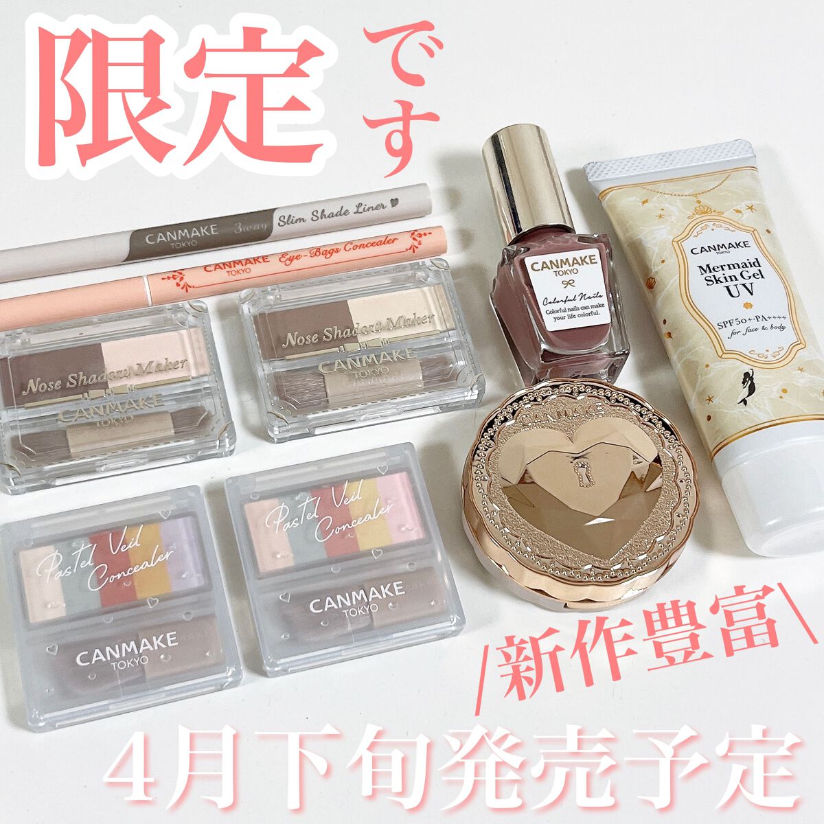 マーメイドスキンジェルUV/キャンメイク/日焼け止めジェルを使ったクチコミ（2枚目）