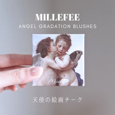 「グラデーションで天使のほっぺに」

ಇ使った商品ಇ
MilleFée 天使の絵画チーク 01 アムールとプシュケー
5g 1,980円(税込)
※今回はMilleFée様のプレゼントキャンペーン当選品です

ಇ商品の特徴ಇ
天使のほっぺのようにほわっと発色するパウダーチーク。
チークカラーとハイライトカラーのグラデーションに
繊細なパールのツヤ感が加わり儚げな表情を演出します👼

01 アムールとプシュケーは、透明感を引き出してくれる
ブルー&ピンク系のカラー(ピンクは発色する強め)。
チークカラーのピンク自体も青みが強い色ですが、
ハイライトカラーのブルーをプラスするとより透き通るような
色白ほっぺに仕上がります💙

ಇテクスチャ・香りಇ
チークの表面は硬いですがサラサラとした粉質で
ブラシで撫でると若干粉飛びします。
肌にのせると不思議としっかり密着し、水で濡らして擦っても
かなり色が残りました！(ウォータープルーフの記載はなし)
香りは付いていません🙆


ブラシは付属していませんが、指塗りするよりブラシでふんわり
のせる方が断然綺麗に仕上がるので、お手持ちのブラシで
塗ることをおすすめします！(4枚目はブラシ、5枚目は指塗り)
パッケージの細部までこだわりを感じるかわいいデザインで、
ミラー付きなのも嬉しいポイントでした✨

----- ----- ----- ----- ----- 
#当選品 #提供 #MilleFée #ミルフィー #天使の絵画チーク 
#アムールとプシュケー #チーク #透明感 #コスメレビュー
#正直レビュー #夏のパステルメイク の画像 その0