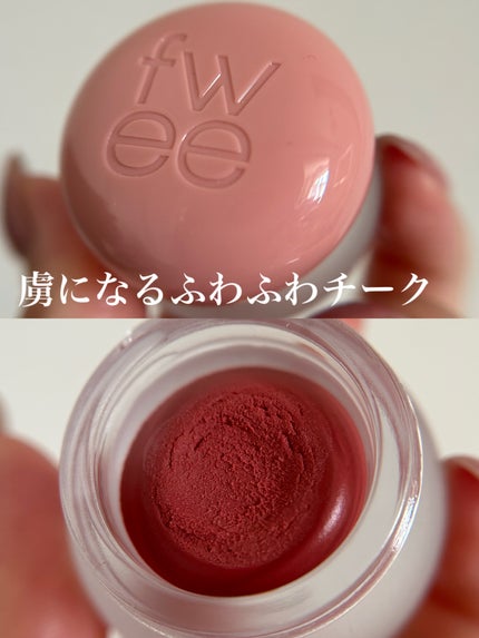 フィー リップアンドチーク ブラーリープリンポット/fwee/口紅を使ったクチコミ(1枚目)