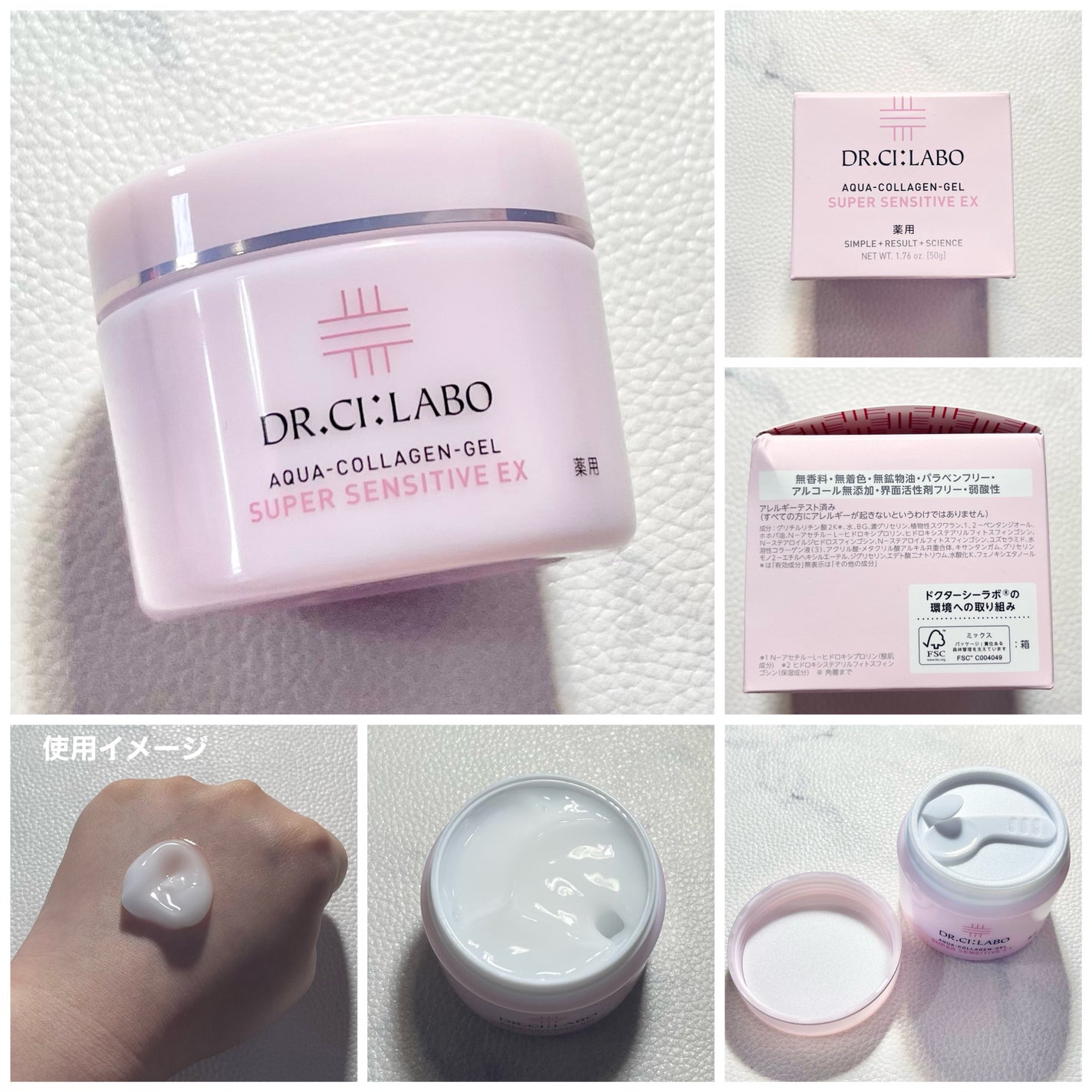 薬用アクアコラーゲンゲル スーパーセンシティブEX/ドクターシーラボⓇ/オールインワン化粧品を使ったクチコミ(8枚目)