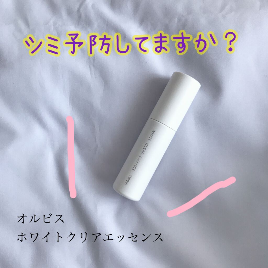 ホワイトクリアエッセンス/オルビス/美容液を使ったクチコミ（1枚目）