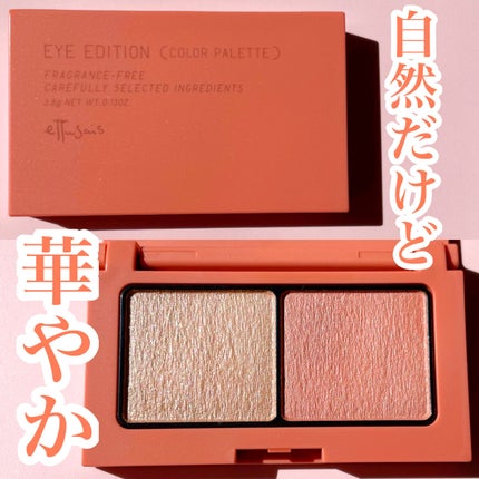 エテュセ アイエディション(カラーパレット)/ettusais/アイシャドウパレットを使ったクチコミ(1枚目)