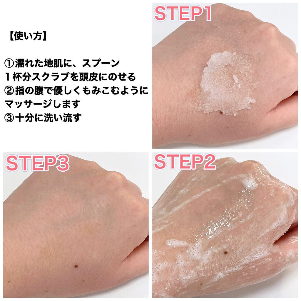 ヘッドスクラブ デリケート・ジャスミン/SABON/ヘッドスクラブを使ったクチコミ(7枚目)