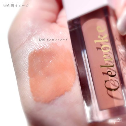 セルヴォーク ヴァティック アイズ S 01 Maize/Celvoke/単色アイシャドウの画像