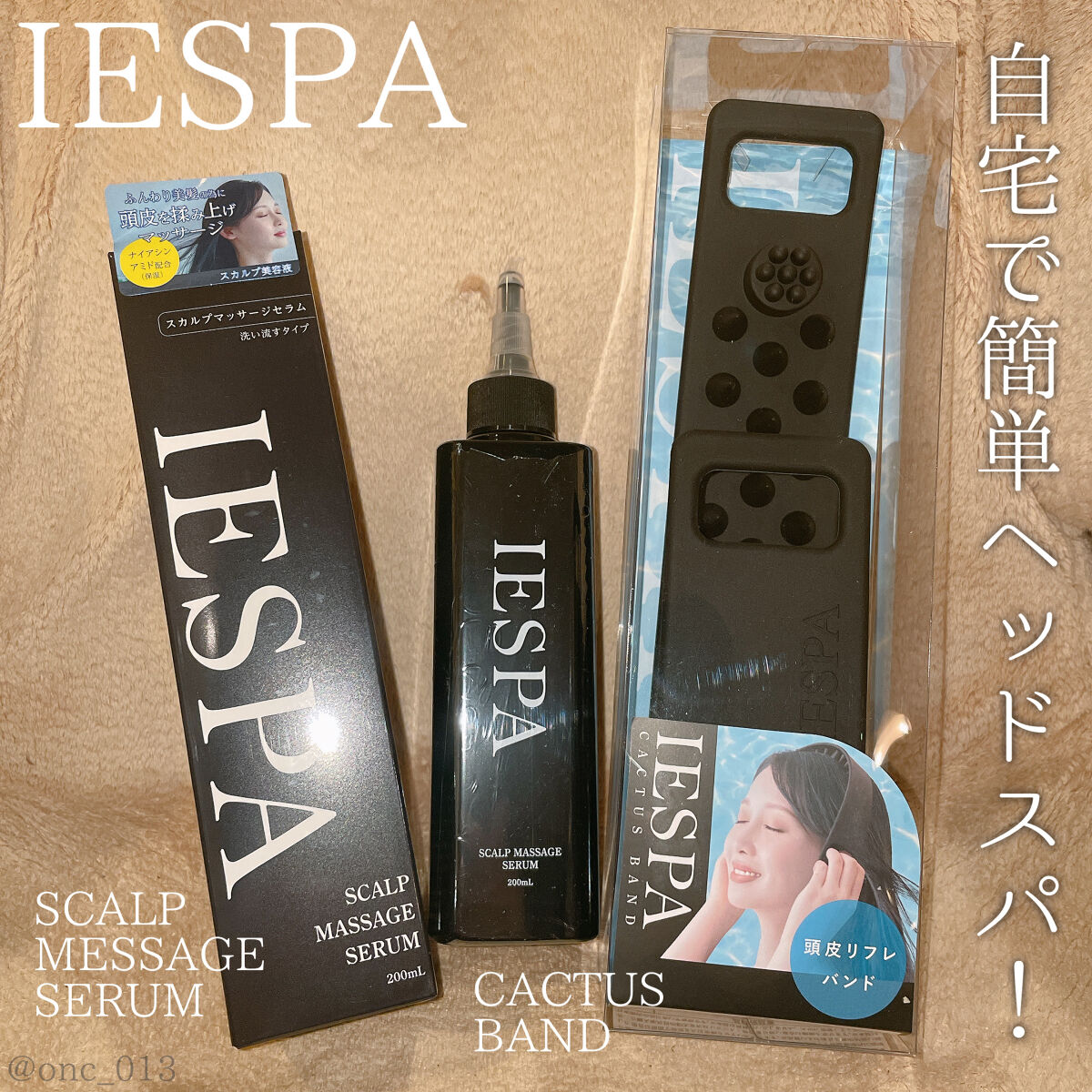 スカルプマッサージセラム/イエスパ/頭皮ローションを使ったクチコミ（1枚目）