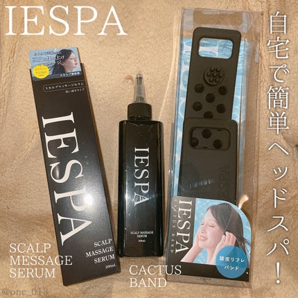 スカルプマッサージセラム/イエスパ/頭皮ローションを使ったクチコミ(1枚目)