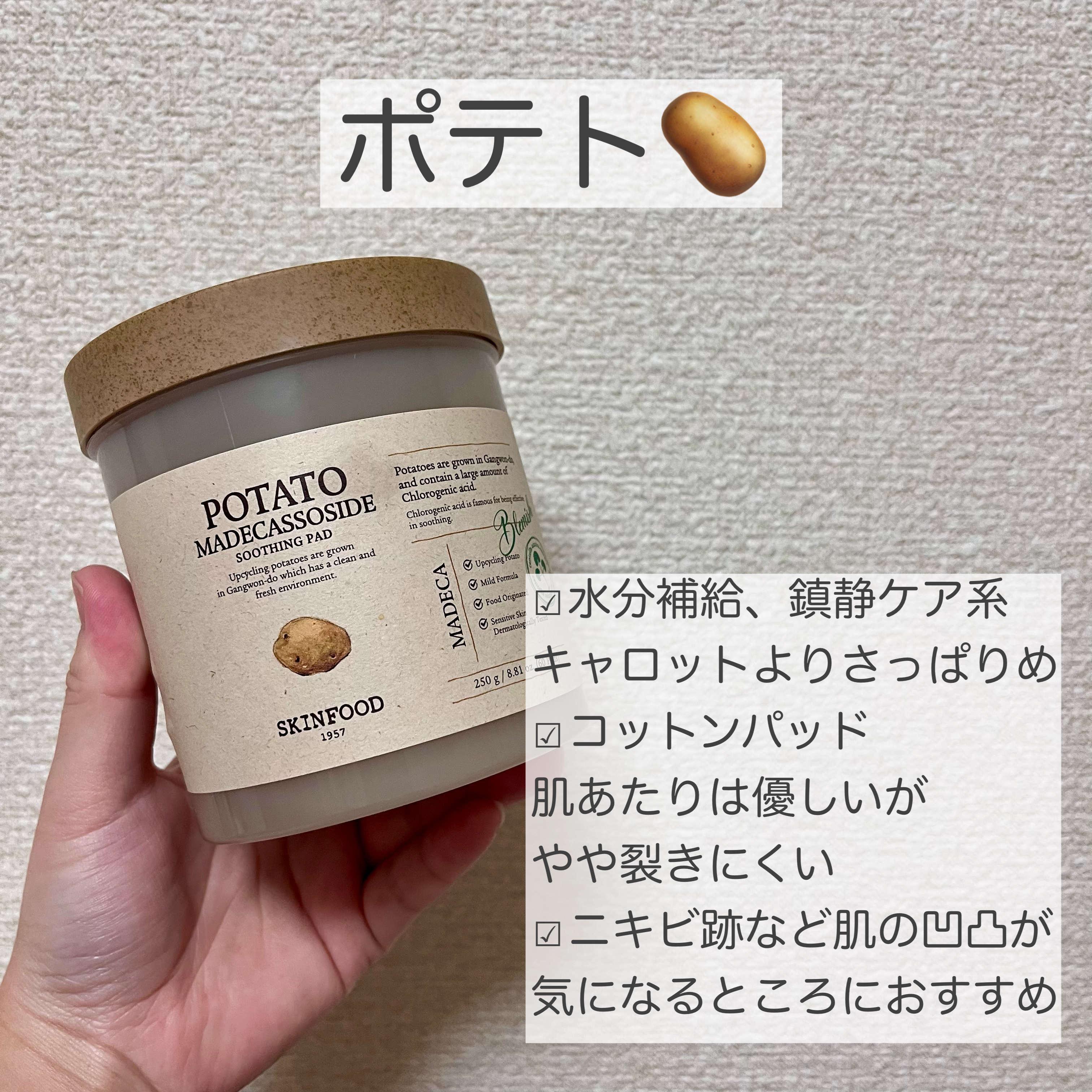 キャロットカロテン カーミングウォーターパッド/SKINFOOD/トナーパッドを使ったクチコミ（3枚目）