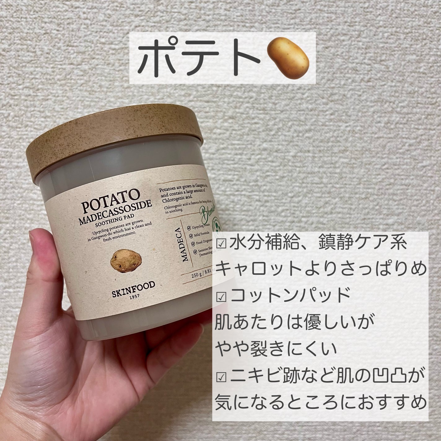 キャロットカロテン カーミングウォーターパッド/SKINFOOD/トナーパッドを使ったクチコミ(3枚目)