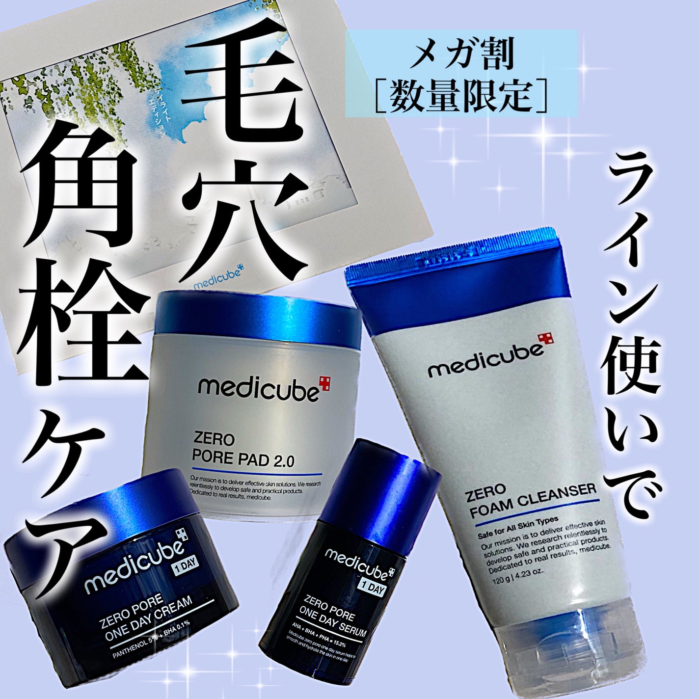 ゼロ毛穴パッド 2.0/MEDICUBE/トナーパッドを使ったクチコミ(1枚目)