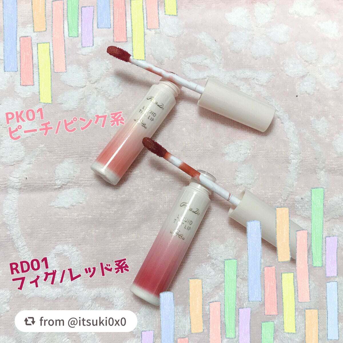 リキッドティントリップ/パラドゥ/リップティントを使ったクチコミ(2枚目)