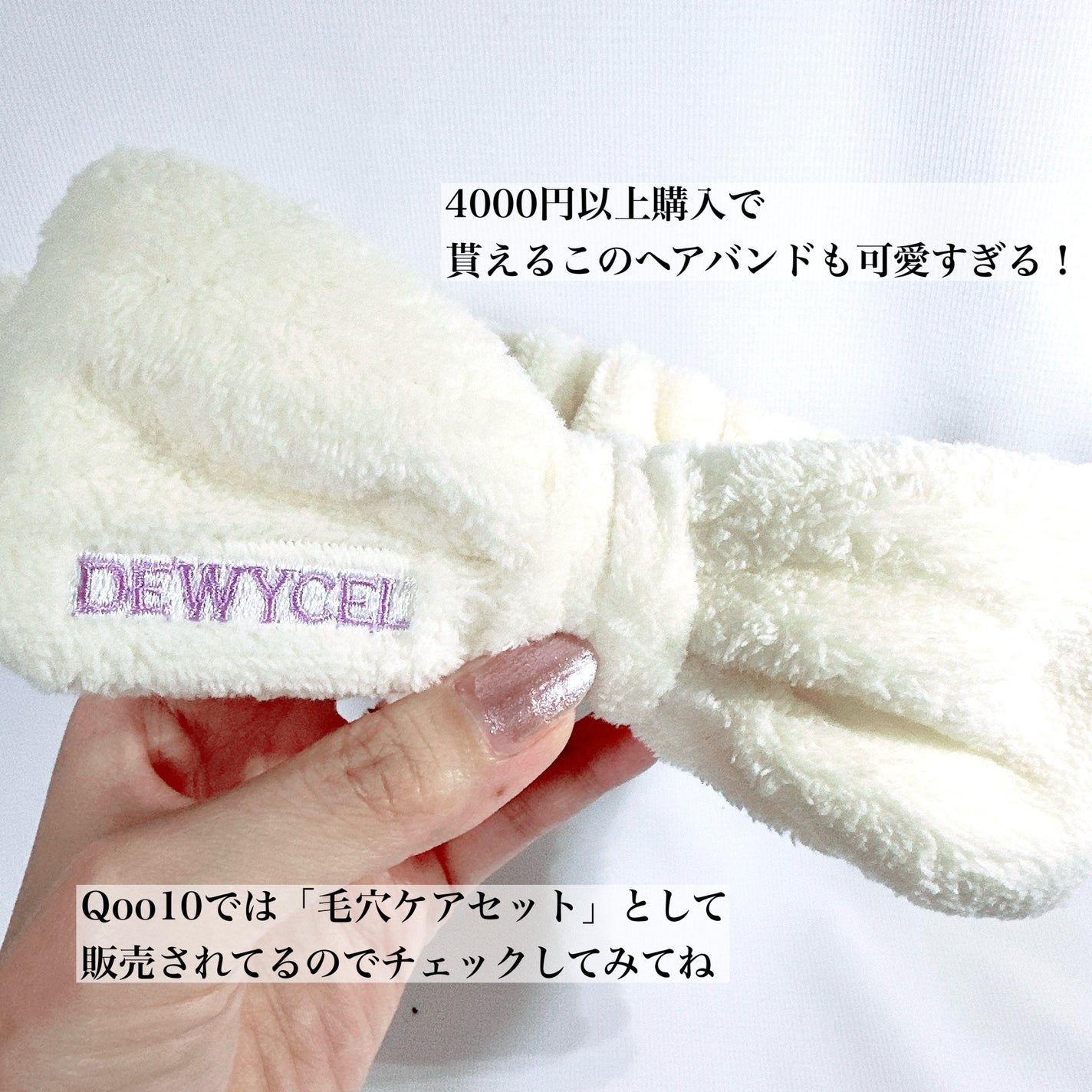 ポアーテンクリーム/DEWYCEL/化粧下地を使ったクチコミ(7枚目)