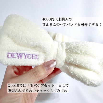 ポアーテンクリーム/DEWYCEL/化粧下地を使ったクチコミ(7枚目)