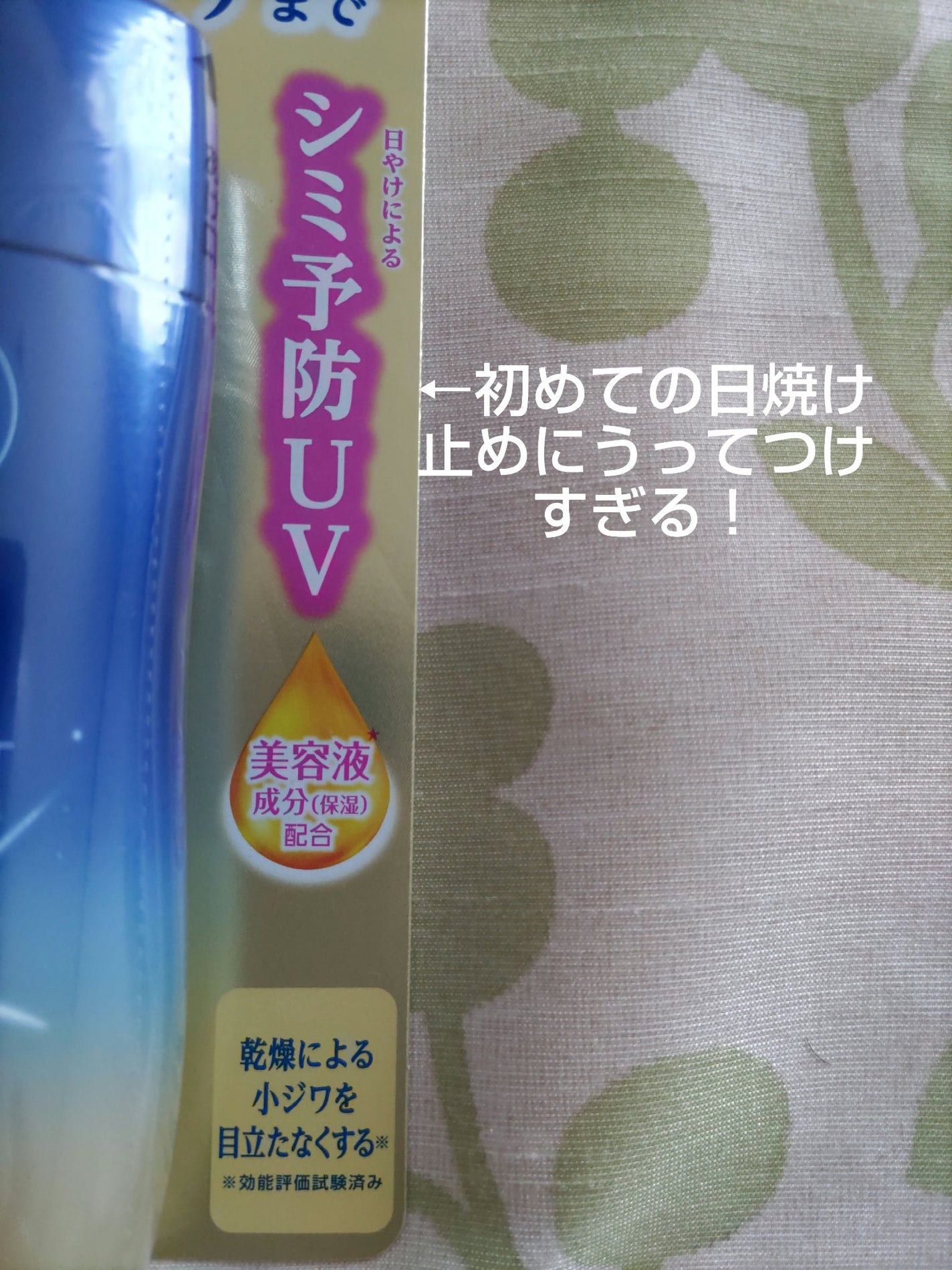 ニベアUV ディープ プロテクト&ケア ジェル/ニベア/日焼け止めジェルを使ったクチコミ(2枚目)