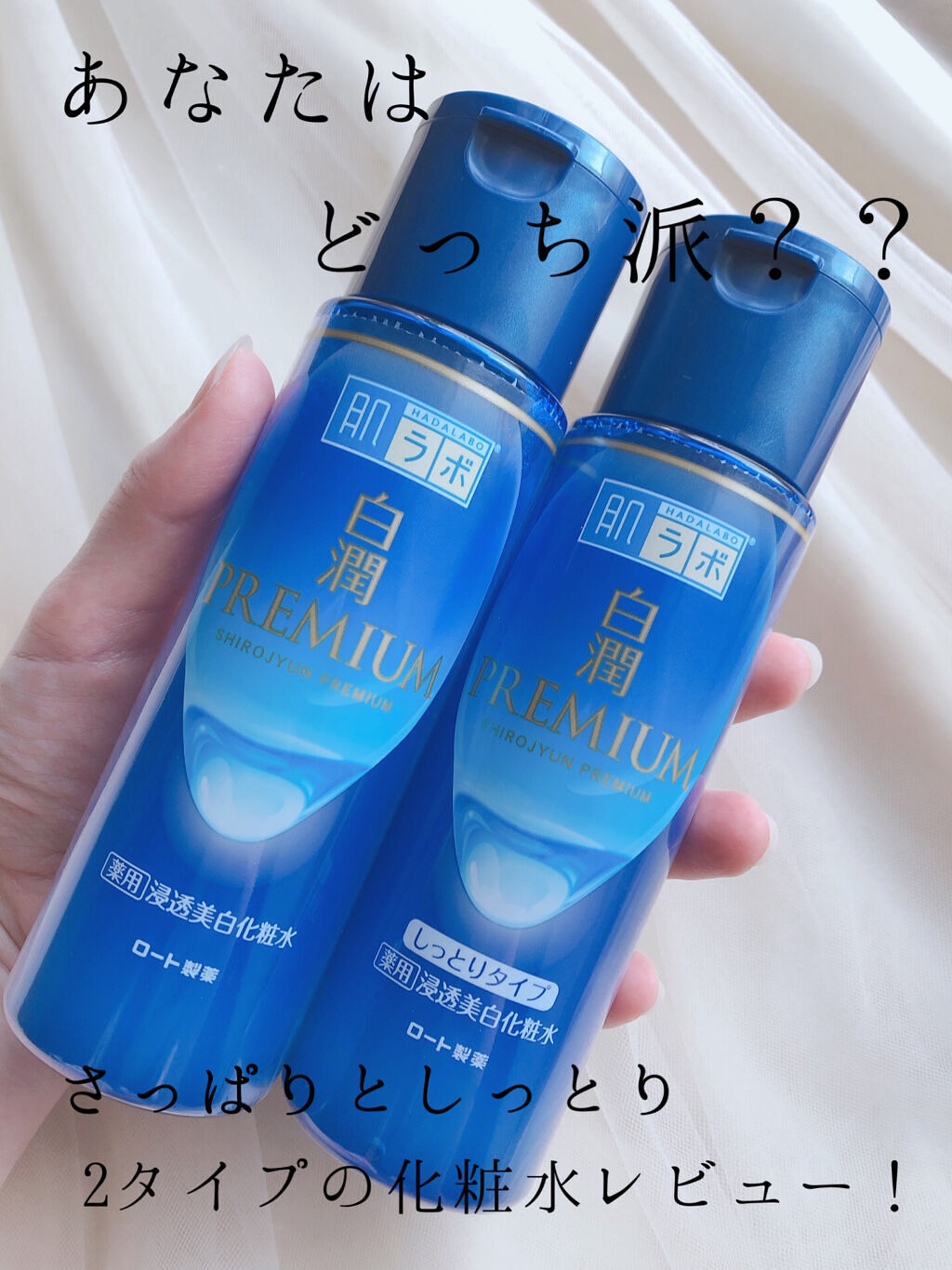 SHÉRA 美白化粧水 （しっとりタイプ）・クリーム 試してみた】ちふれ 美白化粧水 W しっとりタイプの効果・肌質別