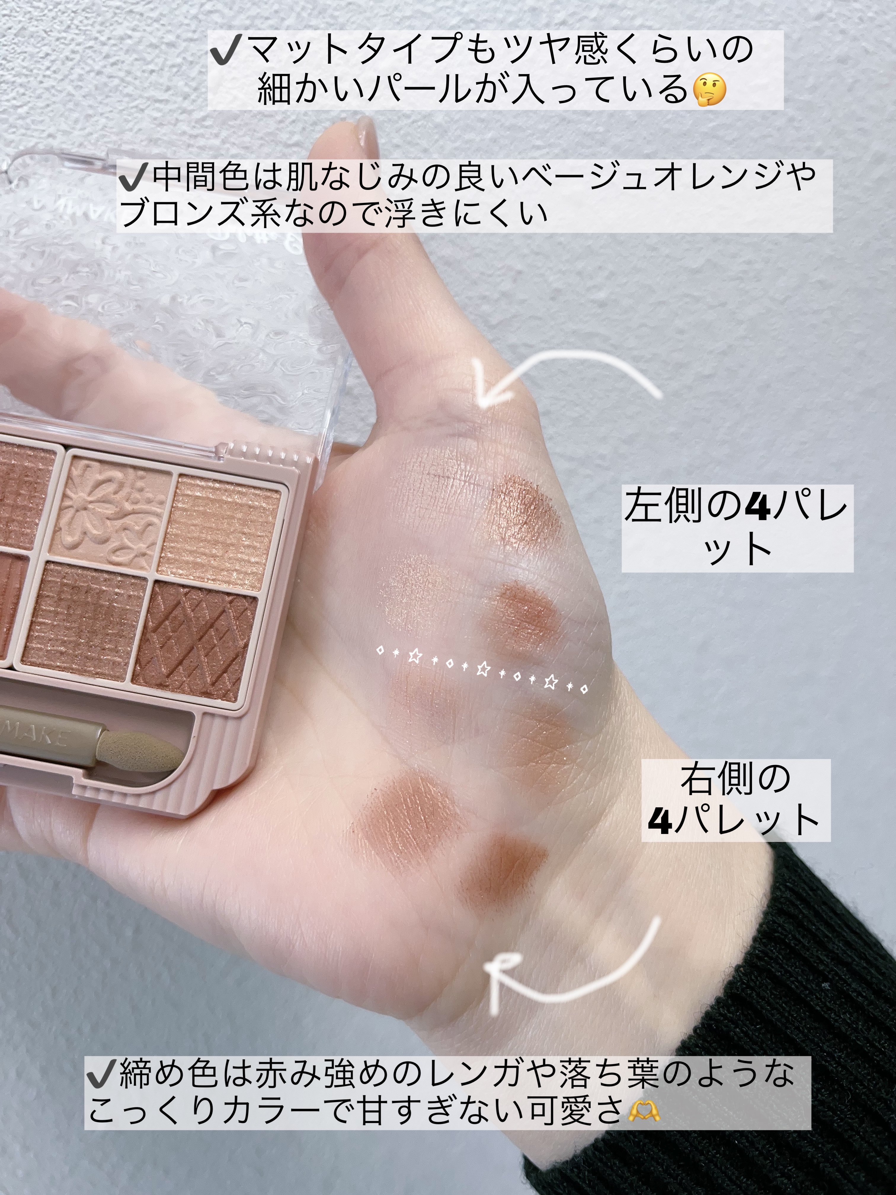 プティパレットアイズ/キャンメイク/パウダーアイシャドウを使ったクチコミ（3枚目）