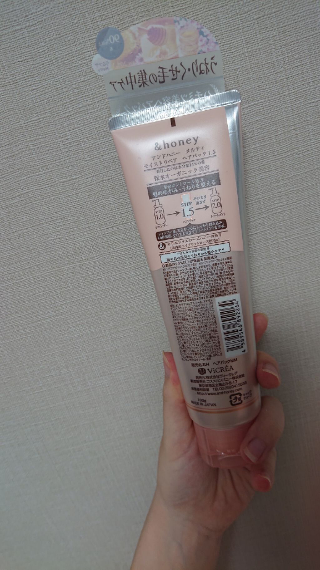 Melty モイストリペア ヘアパック 1.5/&honey/ヘアマスク・ヘアパックを使ったクチコミ(2枚目)