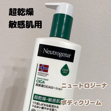 ノルウェー フォーミュラ インテンスリペア CICAボディエマルジョン/Neutrogena/ボディローションを使ったクチコミ（1枚目）