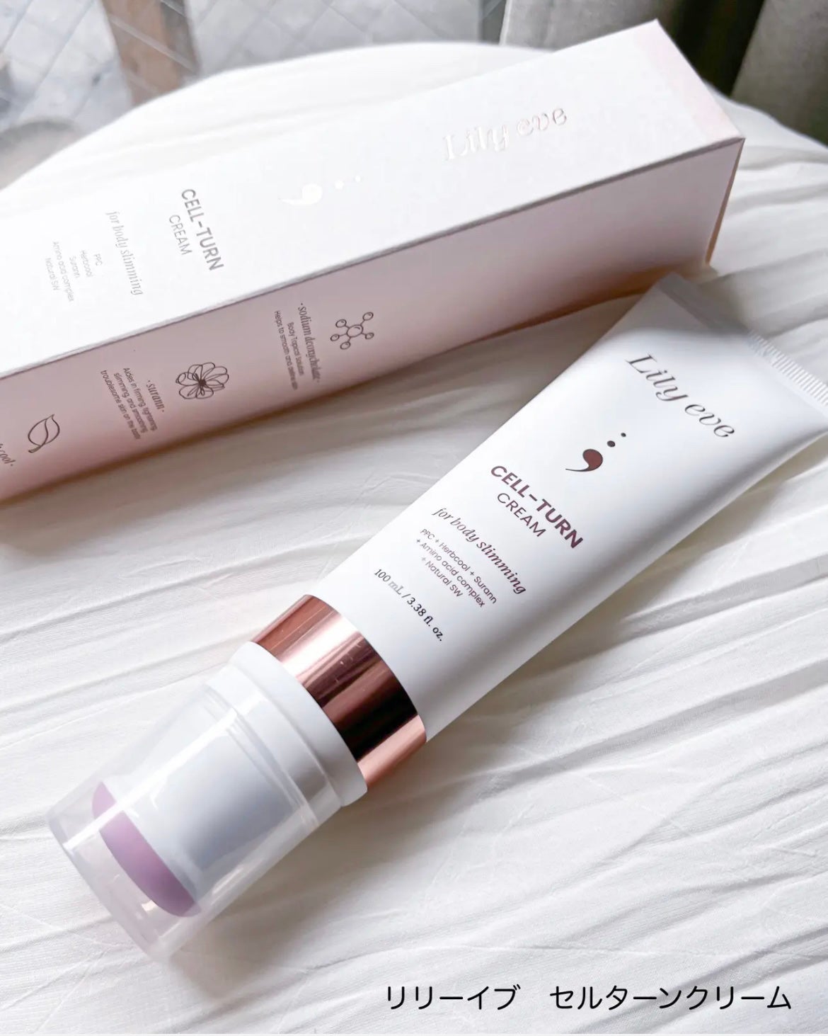 セルターンクリーム 100ml/リリーイブ/フェイスクリームを使ったクチコミ(8枚目)