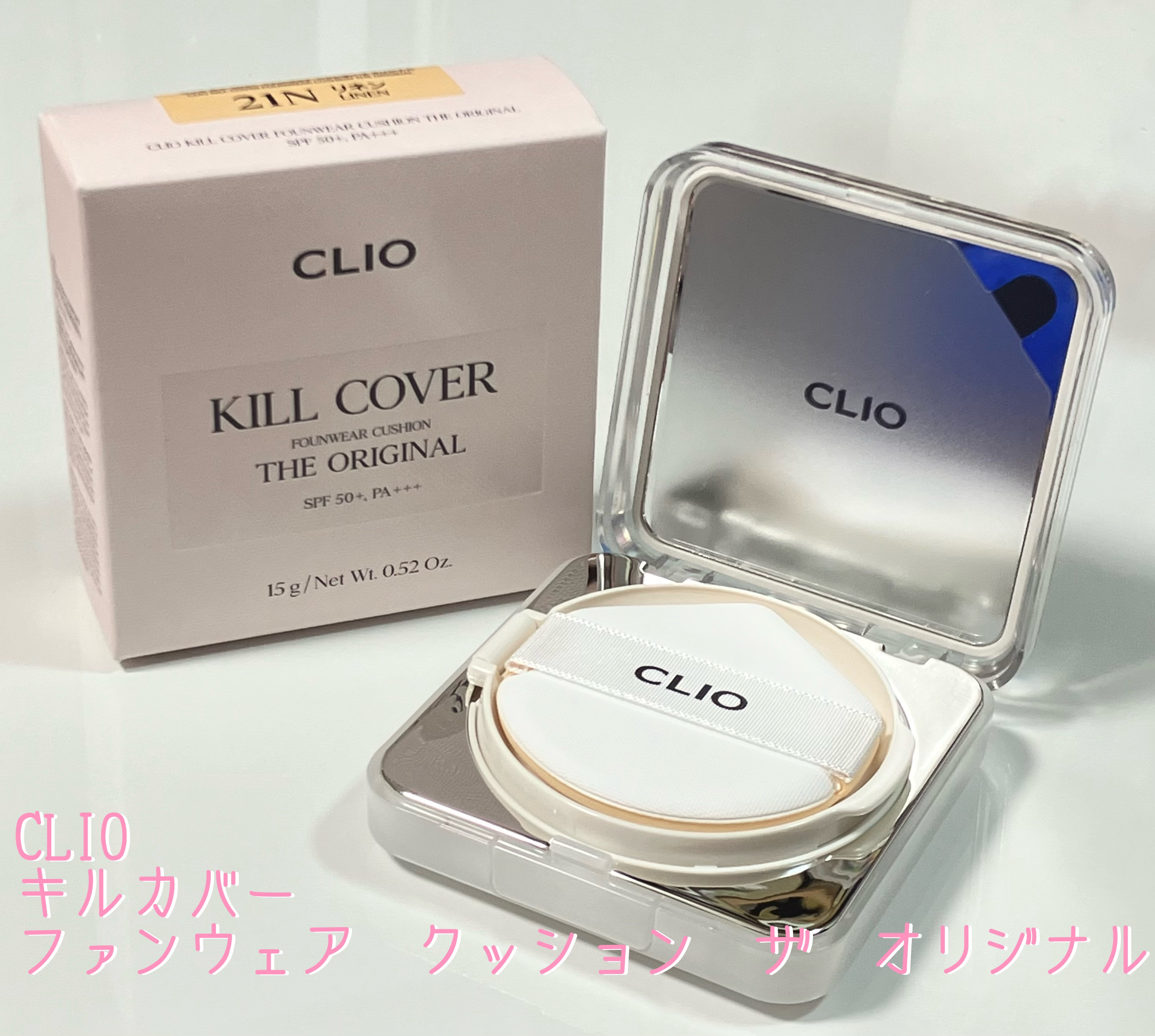 キル カバー ファンウェア クッション ザ オリジナル/CLIO/クッションファンデーションを使ったクチコミ（1枚目）