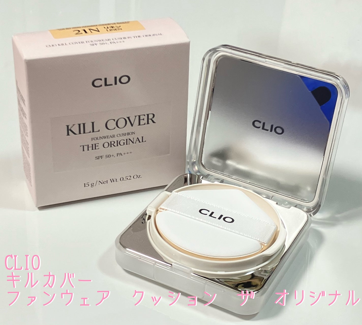 キル カバー ファンウェア クッション ザ オリジナル/CLIO/クッションファンデーションを使ったクチコミ(1枚目)