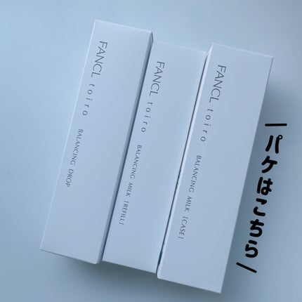 トイロ バランシングドロップ<医薬部外品>(化粧液)/ファンケル/化粧水を使ったクチコミ(5枚目)