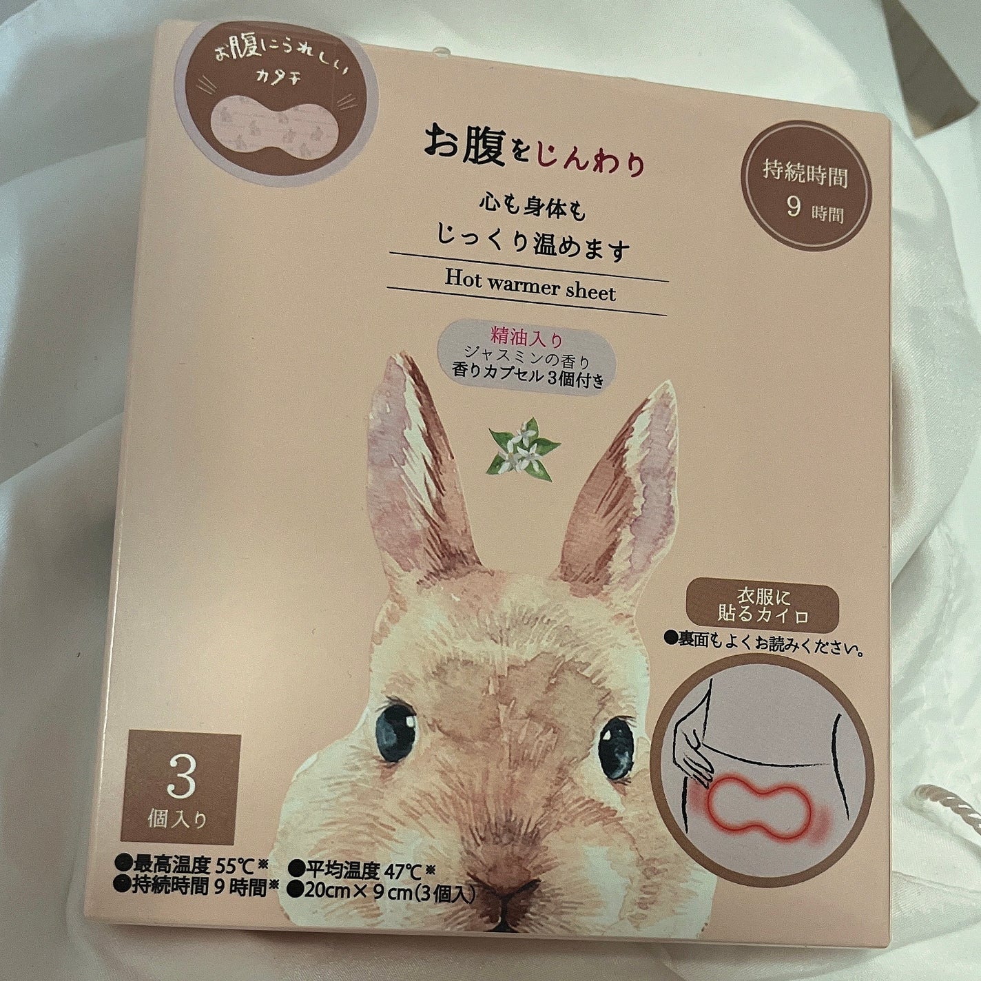 お腹に貼るカイロ ジャスミン/ほんやら堂/その他を使ったクチコミ(1枚目)