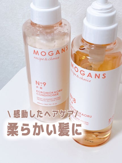 ノンシリコン アミノ酸 シャンプー/コンディショナー 衣薫(ころもかおる)/MOGANS/市販シャンプーを使ったクチコミ(1枚目)