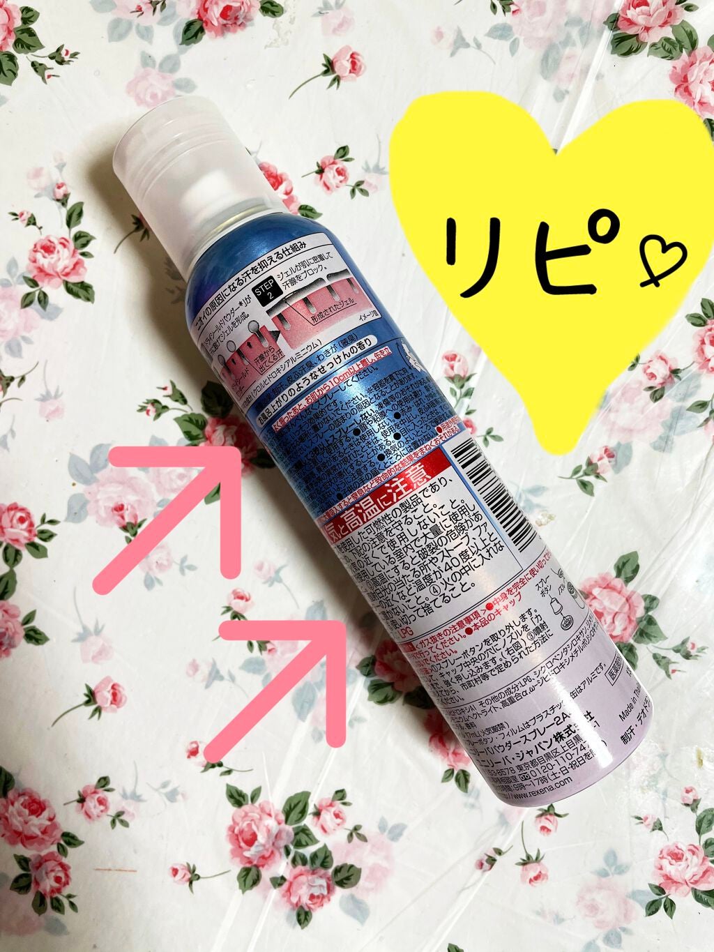 レセナ ドライシールド パウダースプレー(フレッシュソープ)/レセナ/デオドラント・制汗剤を使ったクチコミ(2枚目)