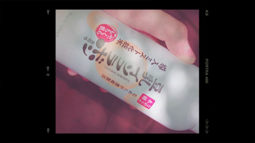 なめらか本舗 マイクロミスト化粧水 NC/なめらか本舗/ミスト状化粧水を使ったクチコミ（1枚目）