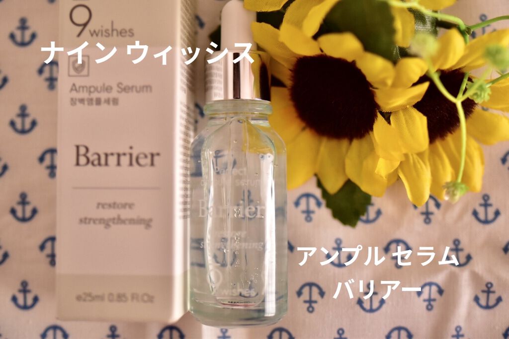 9Wishes アンプル セラム バリアのクチコミ「【使った商品】9Wishes  アンプル セラム  バリアー

【使ってみた感想】精製水の代わ.....」（1枚目）
