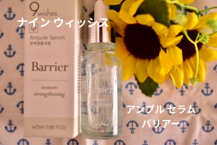 アンプル セラム バリア/9Wishes/美容液を使ったクチコミ(1枚目)