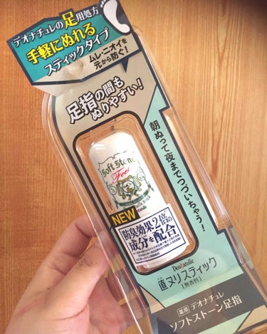 お久しぶりです！
今回はLIPSを通してキャンペーン品が当たったのでそのお話をさせて頂きます💕


今回はズバリ！「足」のケアです。
デオナチュレ様からスティックタイプで塗りやすい制汗デオドラントを頂き