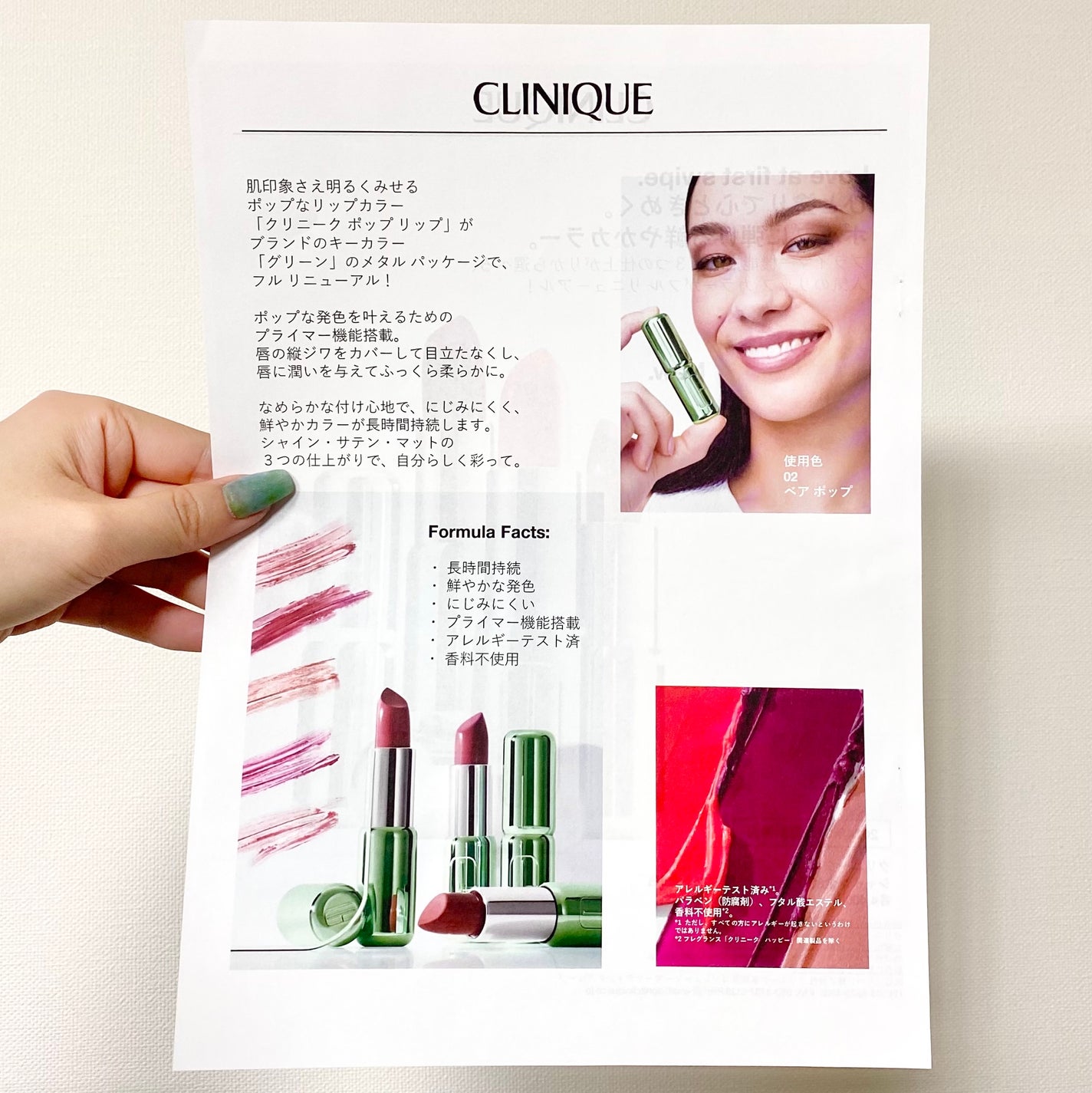 クリニーク ポップ リップ/CLINIQUE/口紅を使ったクチコミ(6枚目)