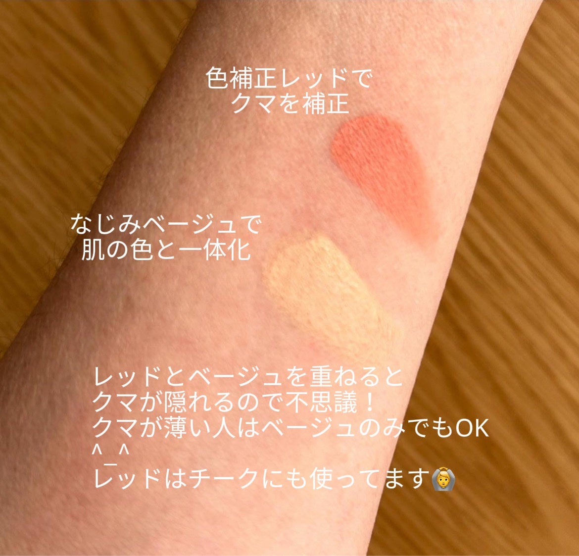 リシェ レッドトリック アイコンシーラー/Visée/パレットコンシーラーを使ったクチコミ(2枚目)