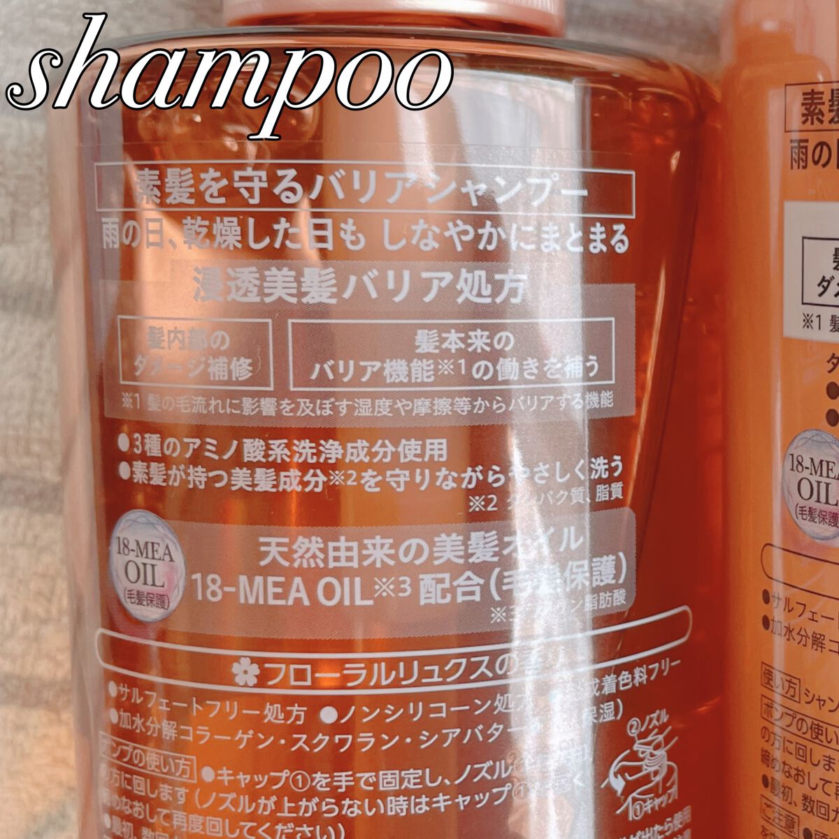 ザビューティ 髪のキメ美容素髪を守る バリアシャンプー/コンディショナー/エッセンシャル/シャンプー・コンディショナーを使ったクチコミ(5枚目)