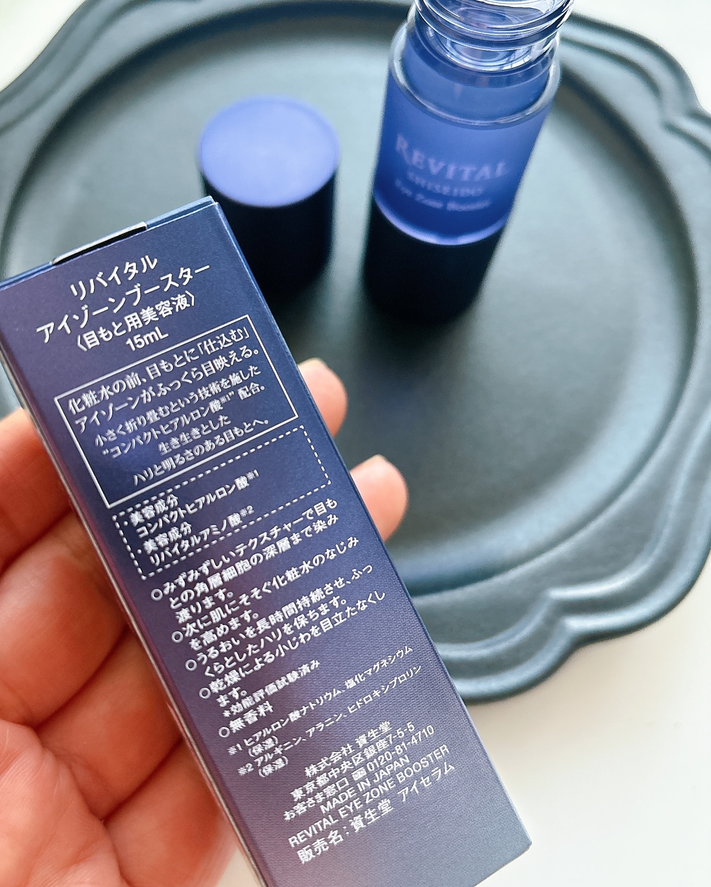 資生堂 リバイタル アイゾーンブースター 15mL 無香料 (目もと用美容液) アイゾーンブースター｜リバイタル（REVITAL）｜資生堂