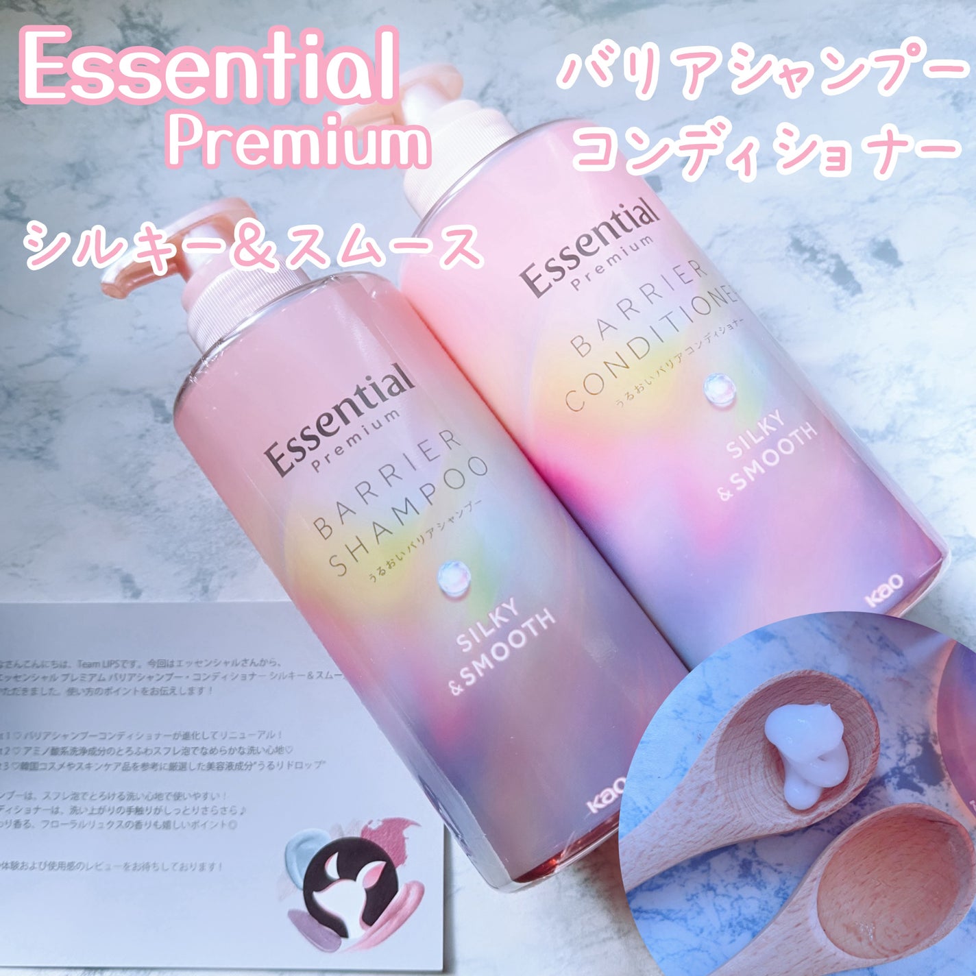 エッセンシャルプレミアム バリアシャンプー・コンディショナー シルキー&スムース/エッセンシャル/市販シャンプーを使ったクチコミ(1枚目)