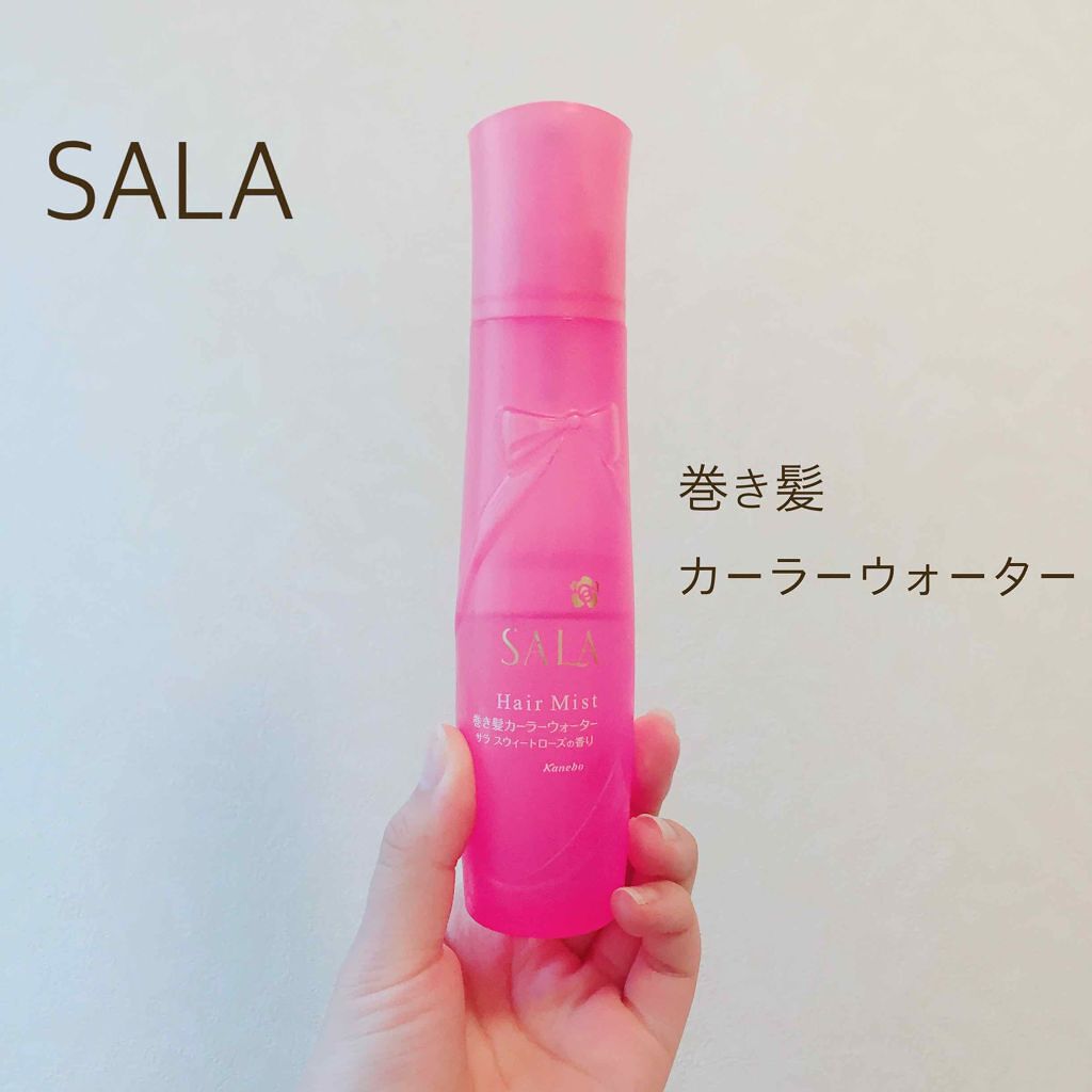 巻き髪カーラーウォーター(サラ スウィートローズの香り)/SALA/ヘアミストを使ったクチコミ(1枚目)