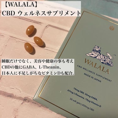 CBD ウェルネスサプリメント/WALALA/健康サプリメントを使ったクチコミ（2枚目）