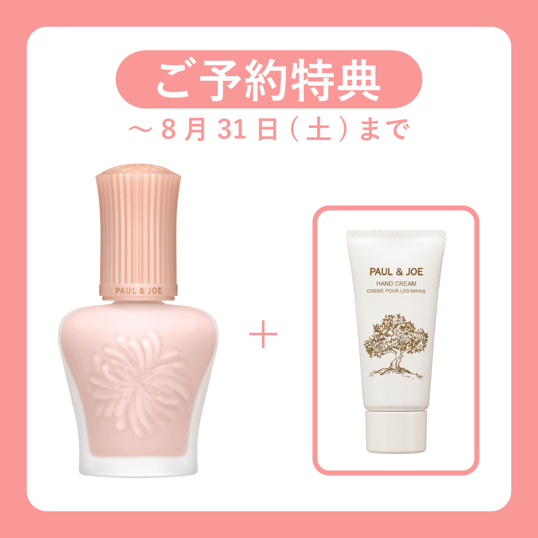 PAUL & JOE BEAUTE公式アカウント on LIPS 「皆さん、こんにちは