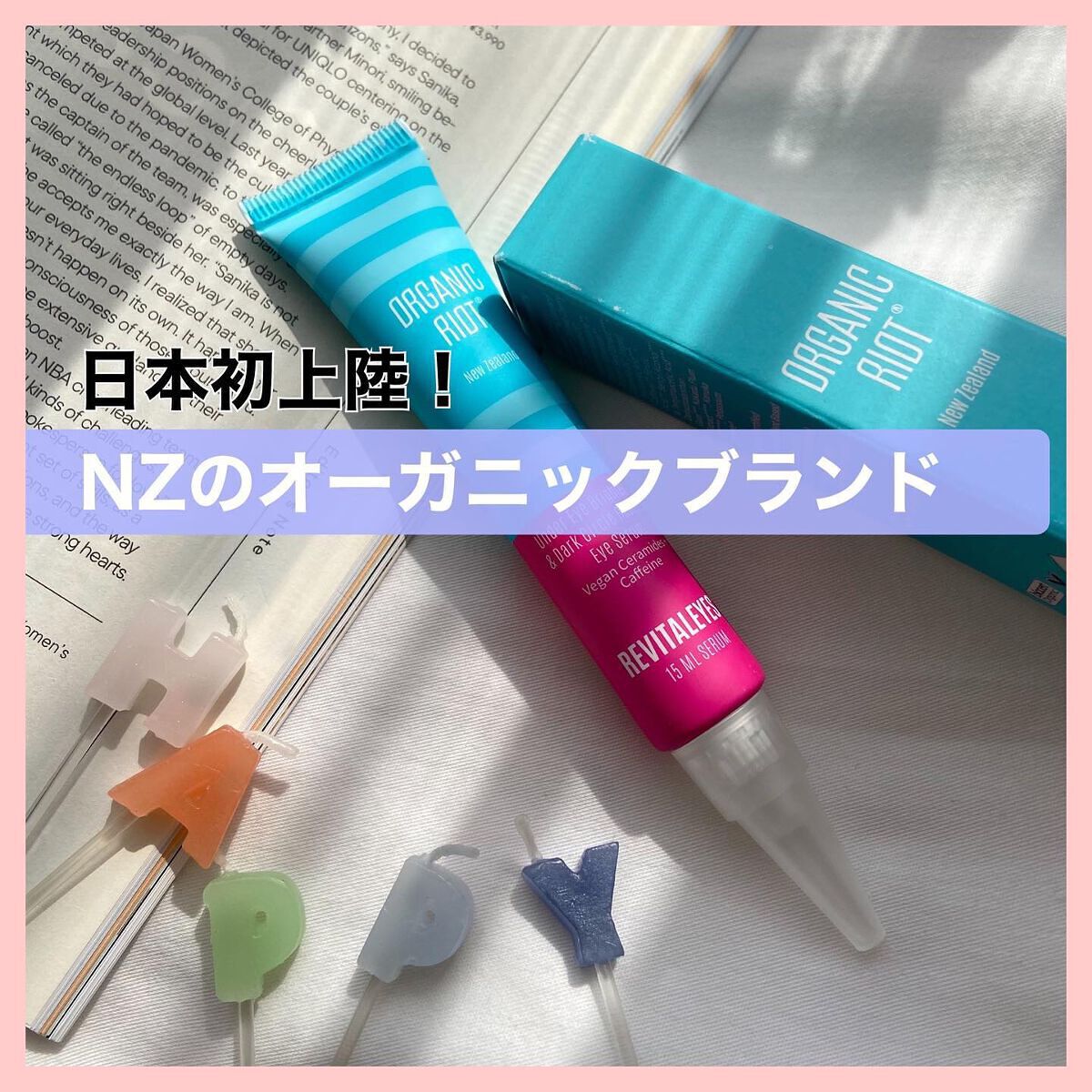 リバイタルアイズ アンダーアイセラム/ORGANIC RIOT/アイケア・アイクリームを使ったクチコミ（1枚目）