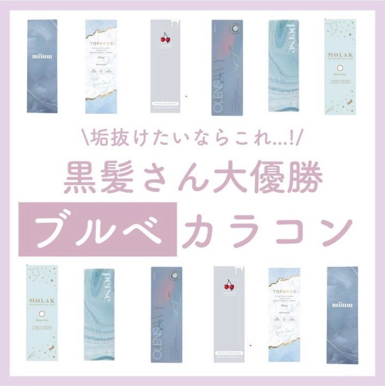 エバーカラーワンデーナチュラル モイストレーベルUV/エバーカラー/ワンデー(1DAY)カラコンを使ったクチコミ(1枚目)