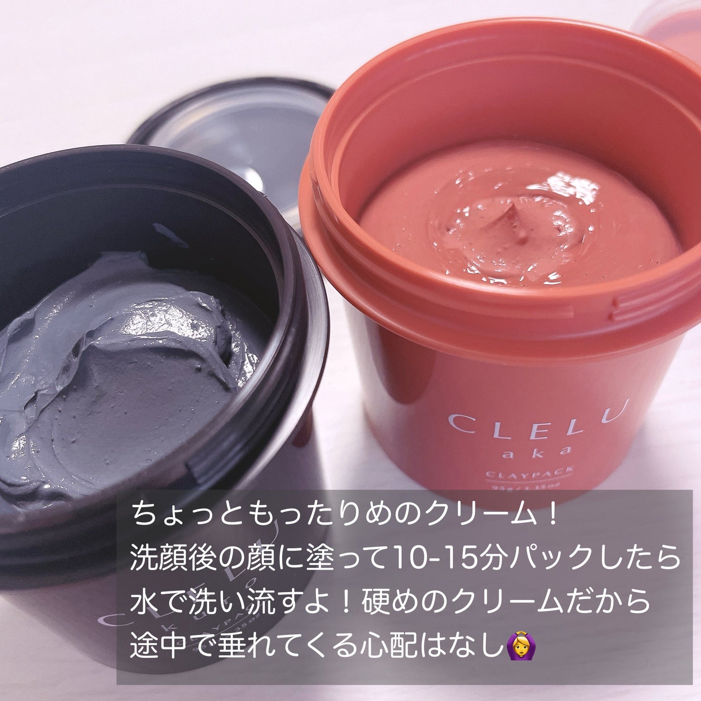クレル クレイパック kuro〈洗い流すタイプ〉 /CLELU/洗い流すパック・マスクを使ったクチコミ(2枚目)