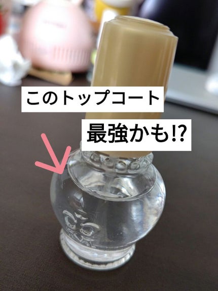 pa プラス オールインワンコート/pa nail collective/オールインワンネイルを使ったクチコミ(1枚目)