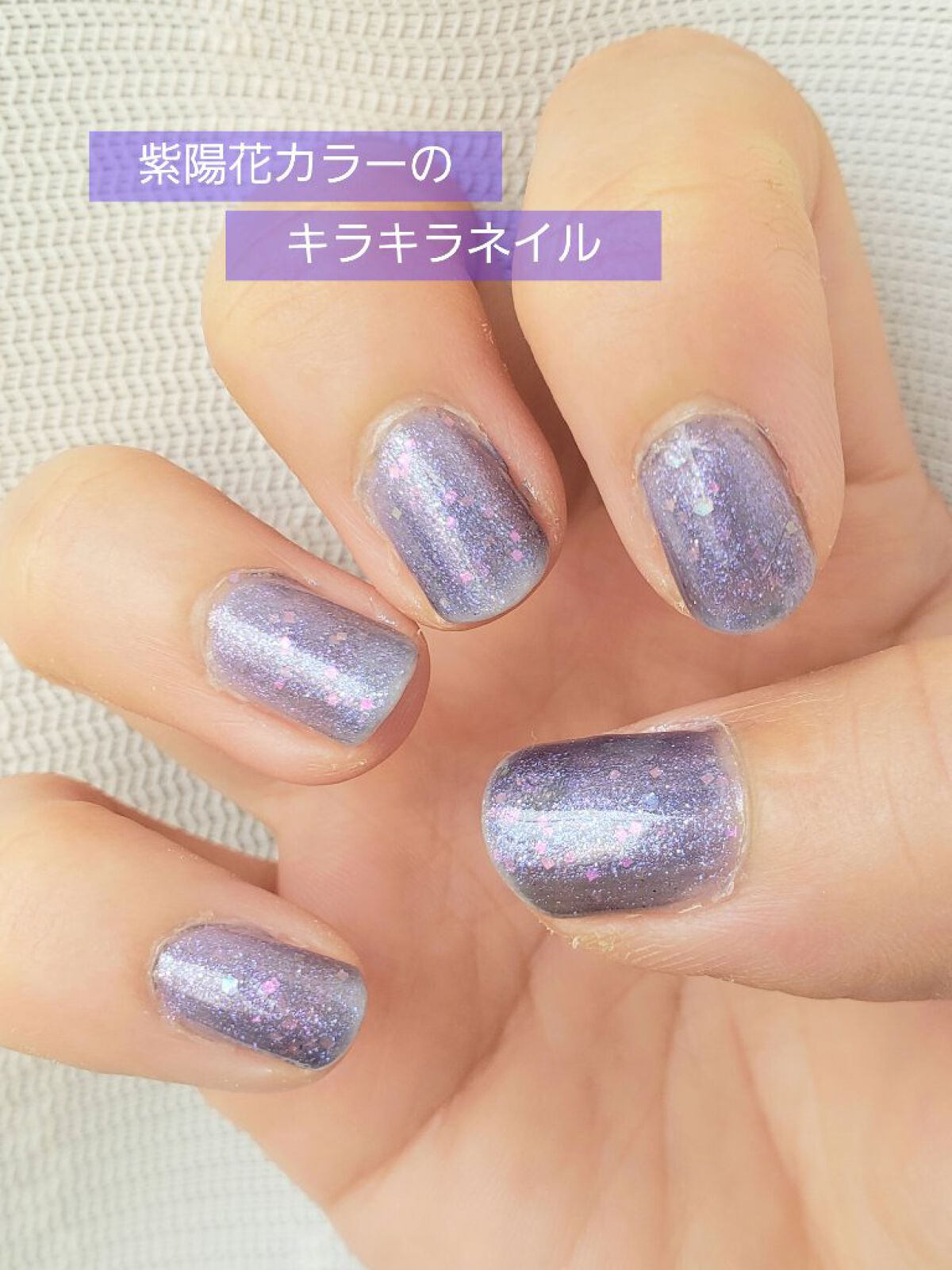 土木系おねいさん on LIPS 「今日は青紫色のキラキラネイル💙こういう色好きなんだよねぇ!(似..」(1枚目)