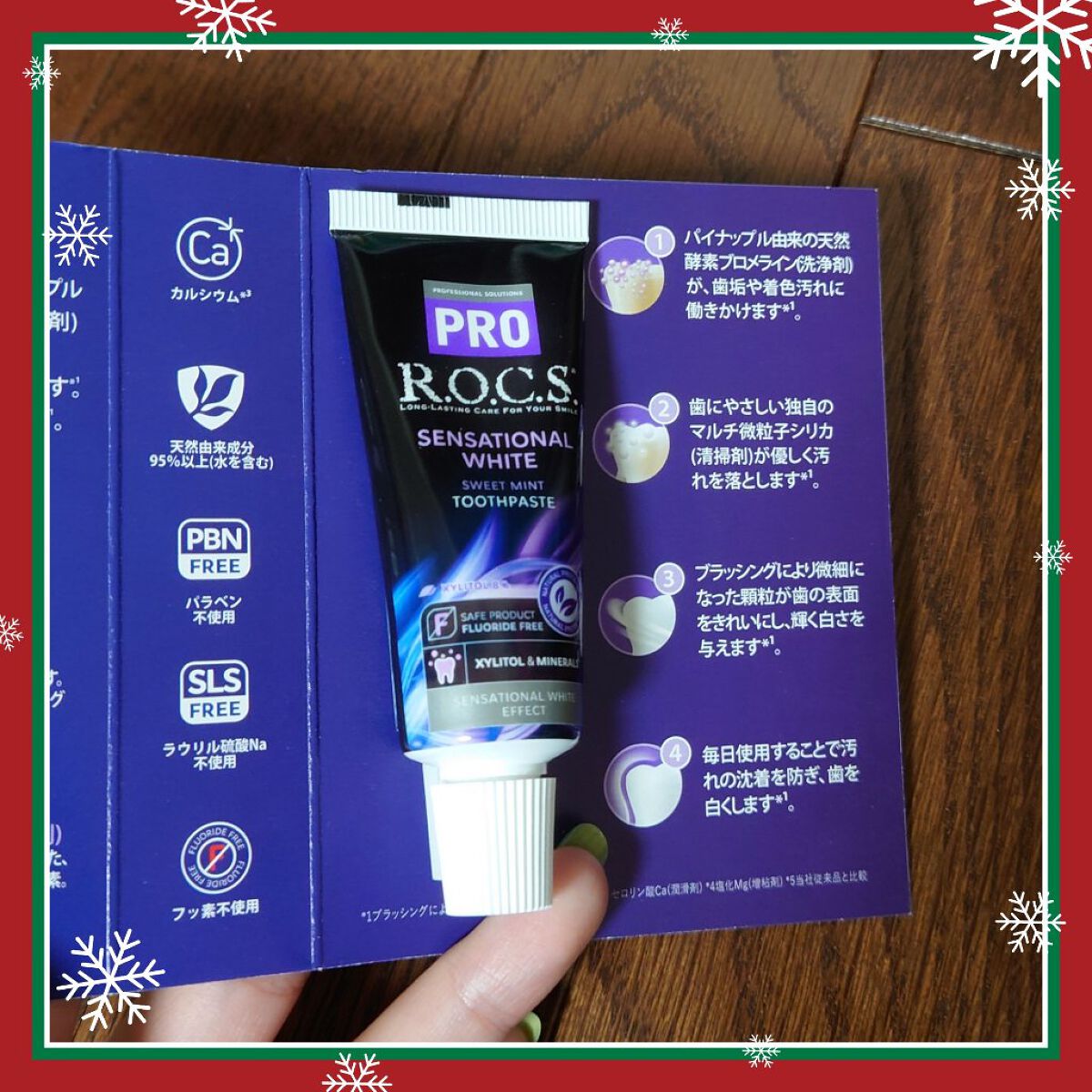 R.O.C.S. センセーションホワイトニングのクチコミ「最近R.O.C.S.センセーションホワイトニングの歯磨き粉をずっと使っています🪥
かなり気に入.....」（1枚目）