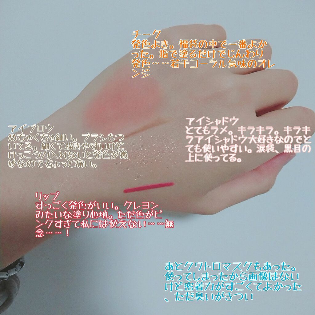 レディトゥーウェアダウニーチーク 08 ダウニータンジェリン/BBIA/ジェル・クリームチークを使ったクチコミ（2枚目）