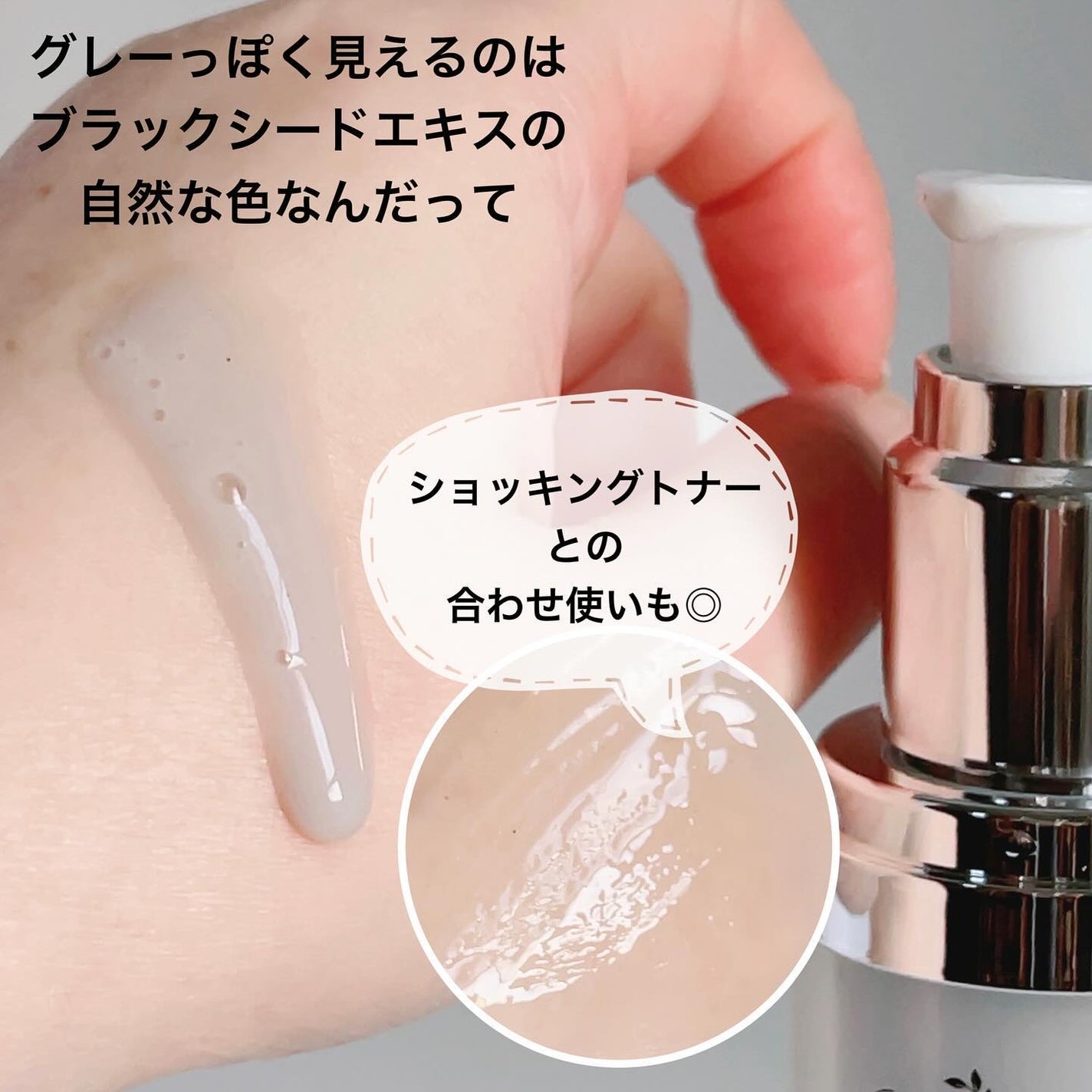 オールインワンショッキングトナー Special LOVE ver./Label Young/オールインワン化粧品を使ったクチコミ(7枚目)