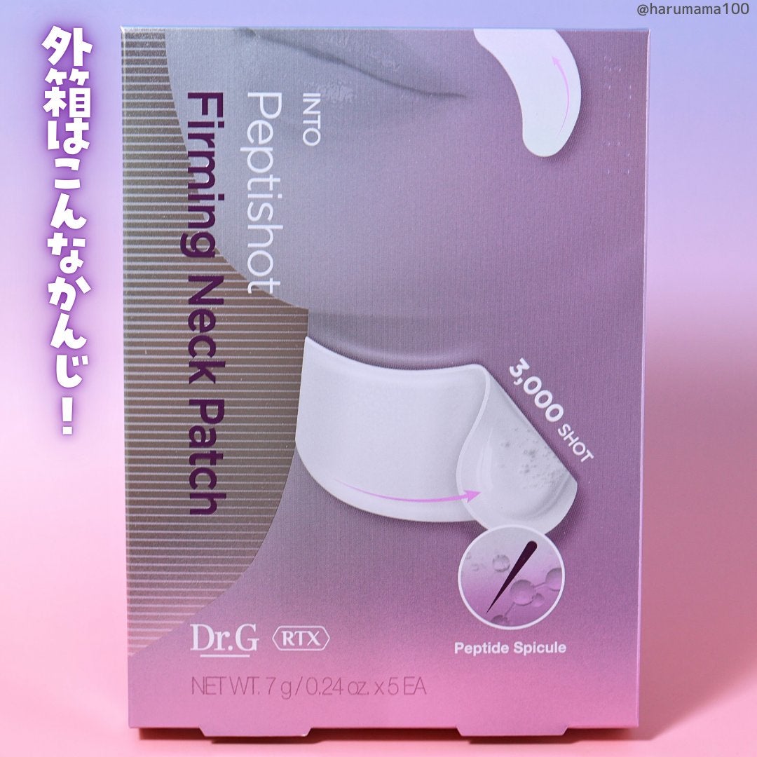 RTXペプチショットネックパッチ/Dr.G/シートマスク・パックを使ったクチコミ(5枚目)